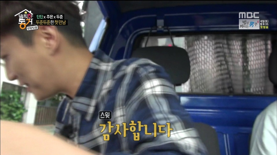 [발칙한동거] 윤두준한테서 빵냄새가 날 것 같다고 하는 피오ㅋㅋㅋㅋ.jpgif 有 | 인스티즈
