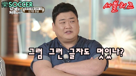 한글이 신기한 크리스티안 멕시코 친구들 | 인스티즈