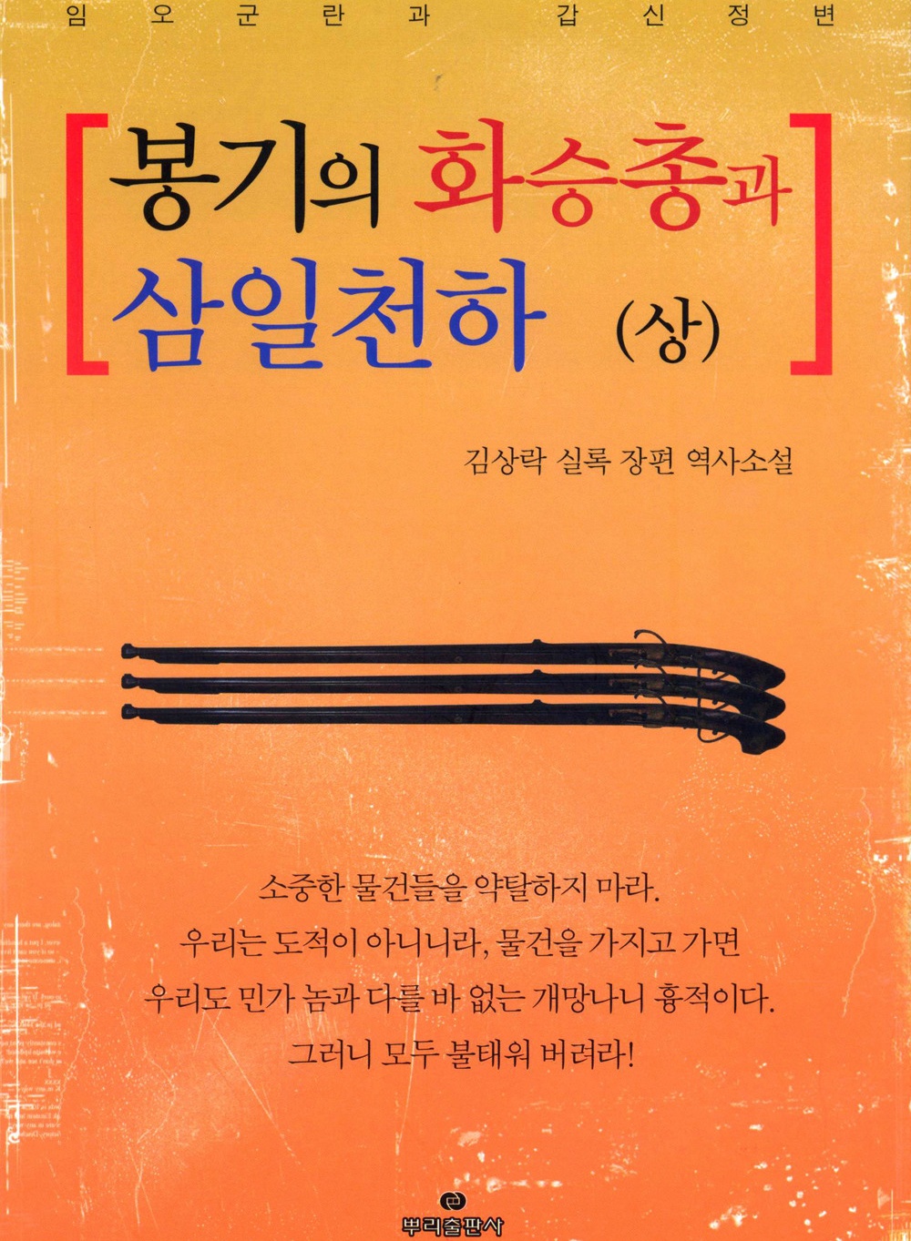 김상락 이미지