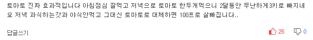 살 빼는 데 좋은 최고의 과일은? | 인스티즈