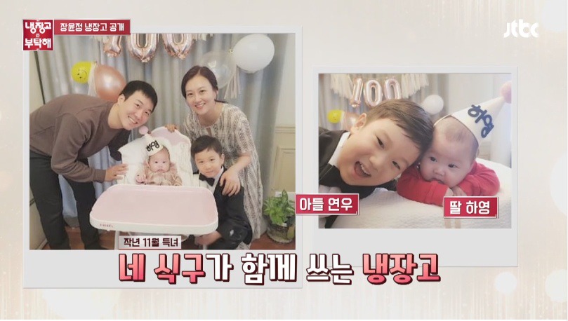 장윤정이 젤 좋아한다는 술안주 | 인스티즈