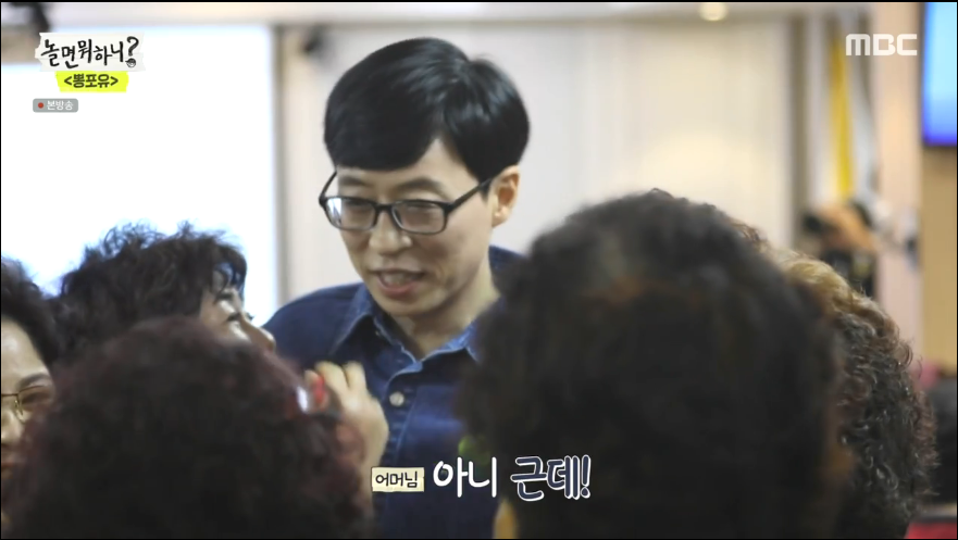 [놀면뭐하니] 의외로 어르신들한테도 인기 많은 유재석.jpg | 인스티즈