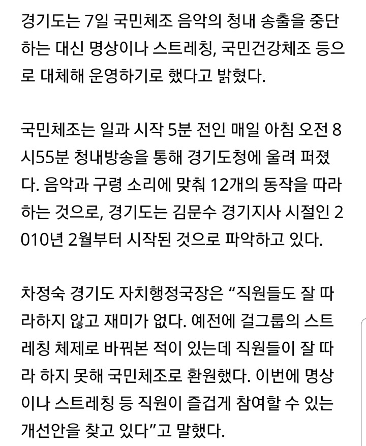시대를 역행했던 경기도지사 김문수.jpg | 인스티즈