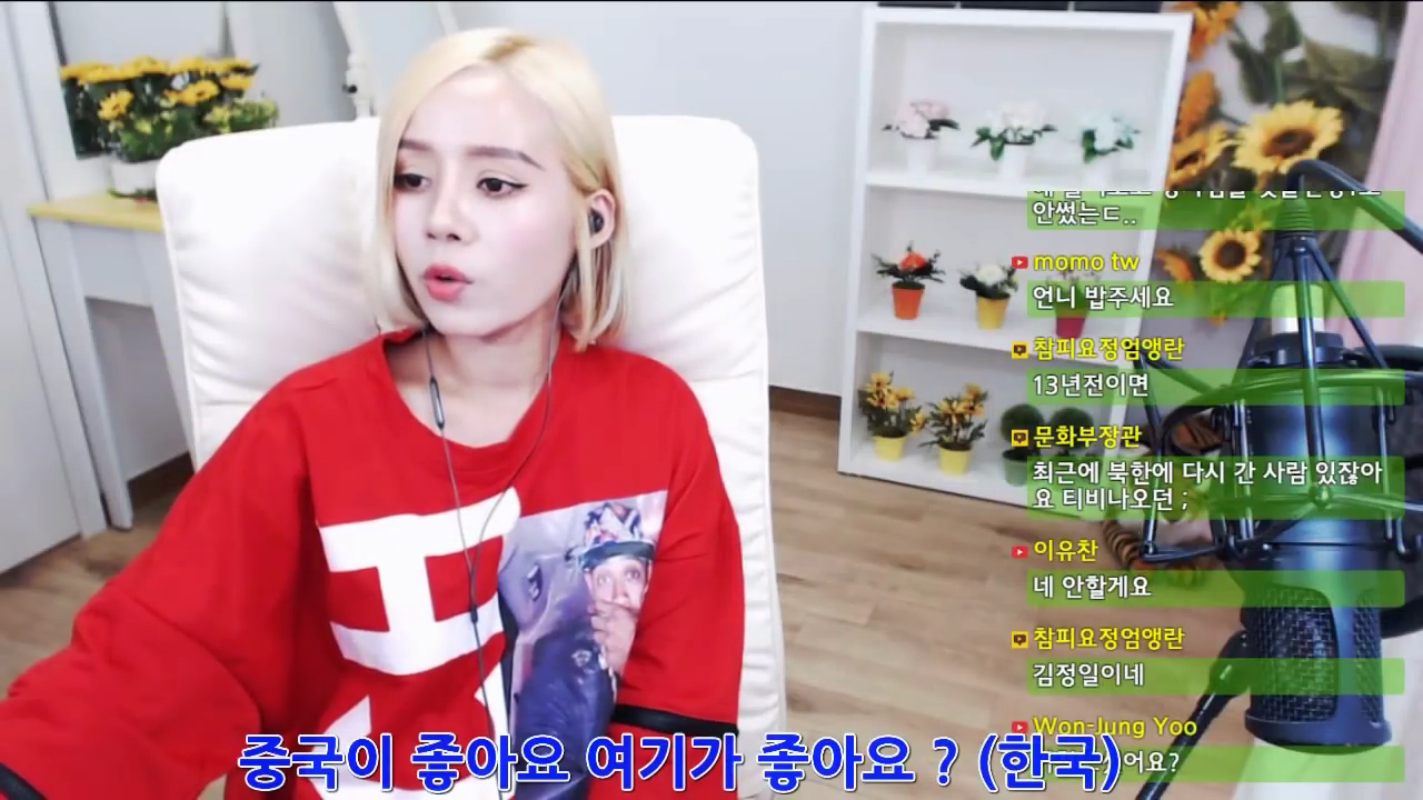 솔직하게 중국보다 한국이 더 좋은 이유 (탈북민 손봄향) | 인스티즈