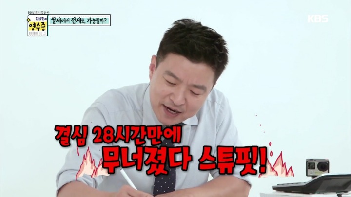 [김생민의영수증] 이게 뭔가요....jpg | 인스티즈