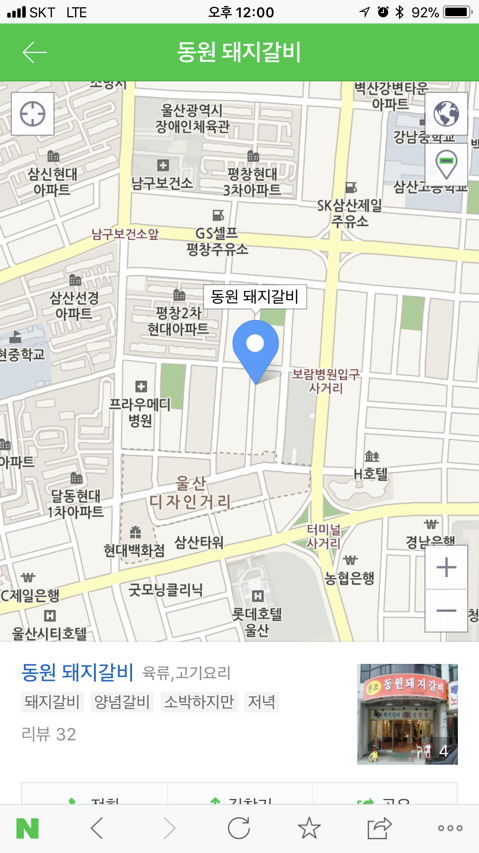 동원돼지집 이미지