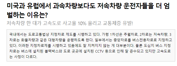 많은 사람들이 그냥 운전자 재량이라고 생각하는 운전 상식 | 인스티즈