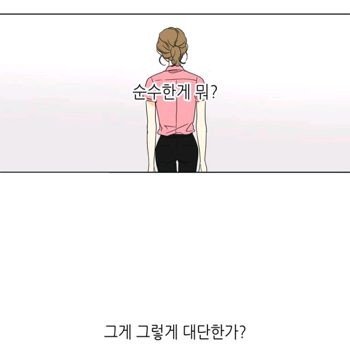 웹툰 사랑스러운 복희씨에서 밉상인 캐릭터 | 인스티즈