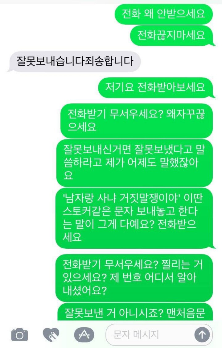 미에게 미친짓으로 대응하기.jpg | 인스티즈
