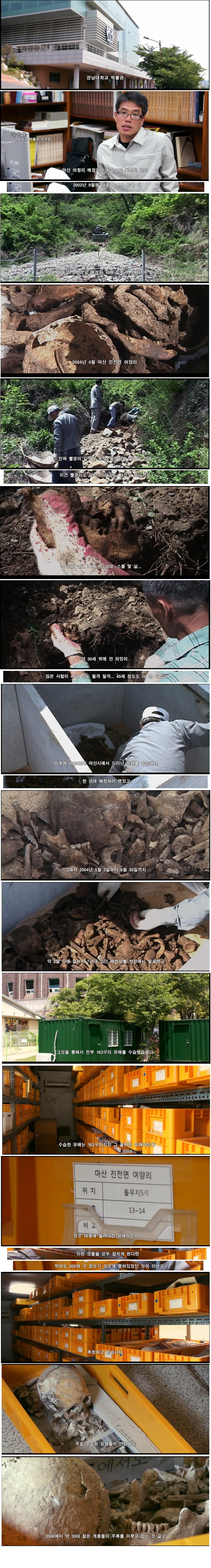 대한민국 비극적인 역사.jpg | 인스티즈