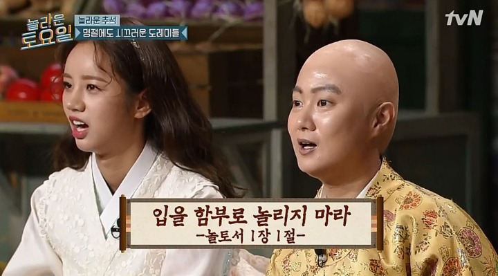 [놀라운토요일] 벌칙없는데 굳이 스스로 나서서 벌칙 수행하는 출연진들ㅋㅋㅋ | 인스티즈