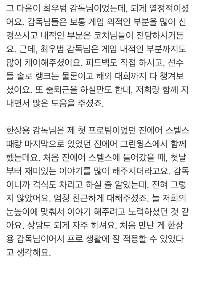 [LOL] 6년 간의 프로게이머 생활을 마치다 - '레이스' 권지민 (인터뷰) | 인스티즈