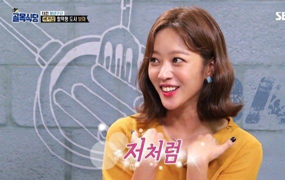 조보아 vs 보아뱀 | 인스티즈