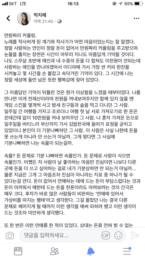 당신은 만원짜리 커플링에 감동받지 않아도 된다.(모배있음) | 인스티즈