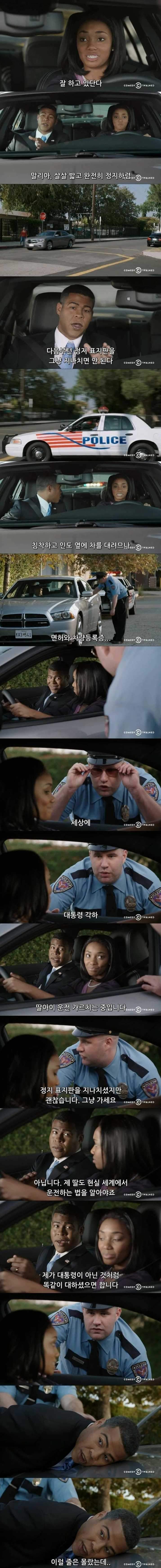 딸에게 운전을 가르쳐주는 아빠 | 인스티즈
