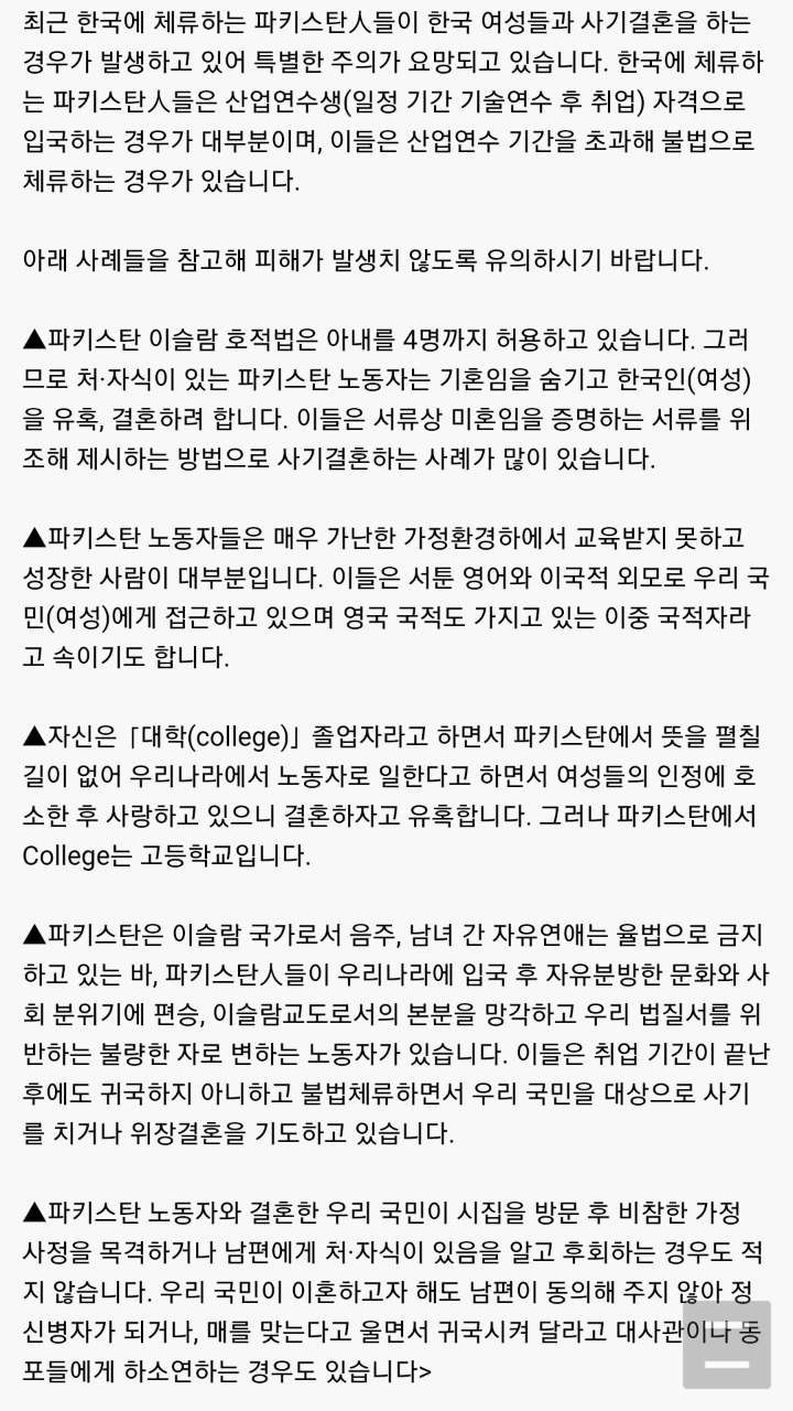  국내에 일어난 외국인 성범죄 사례 | 인스티즈