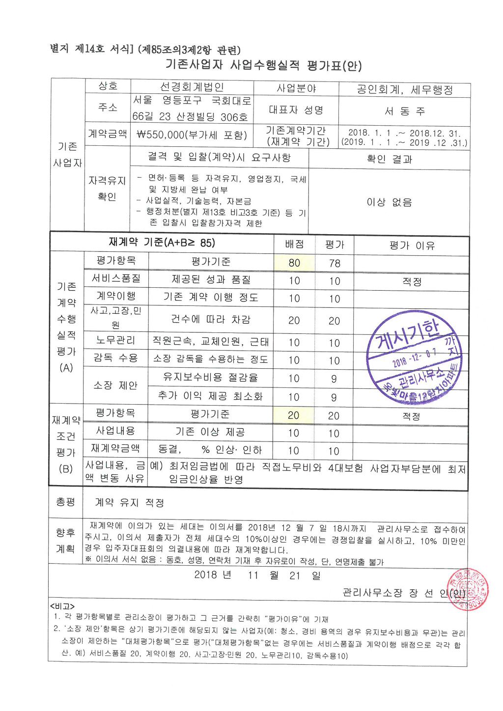 선경회계법인 이미지