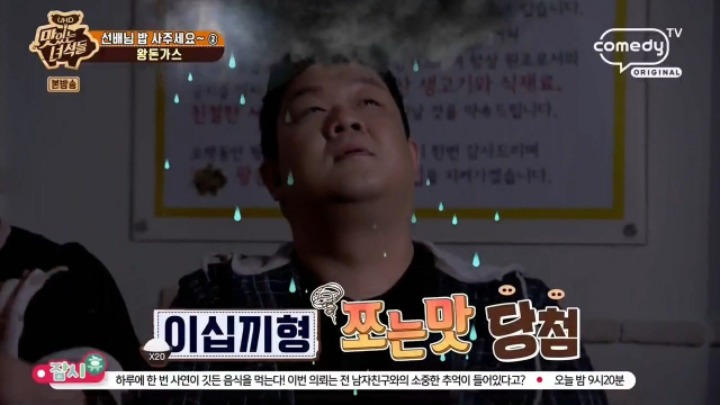 어제자 맛있는녀석들 유민상 레전드 | 인스티즈