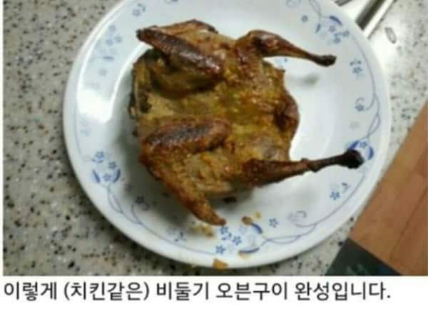 비둘기 요리.jpg | 인스티즈