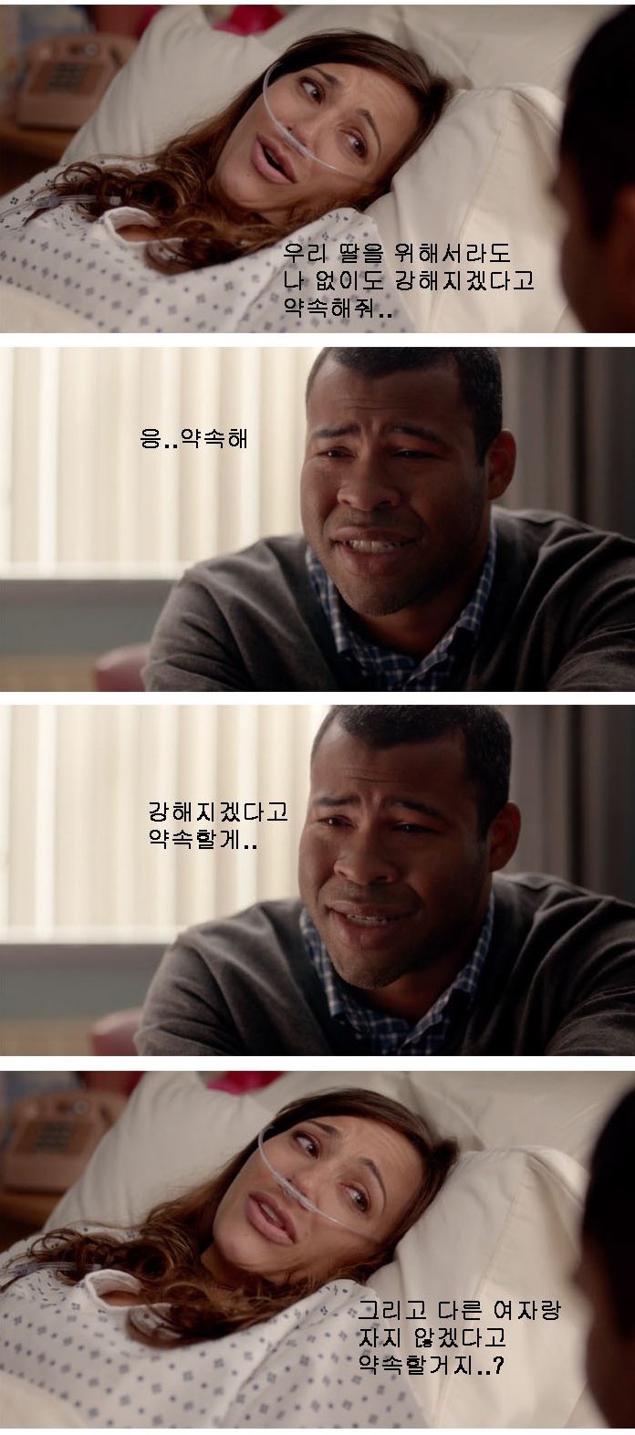죽어가는 아내와의 약속.jpg | 인스티즈