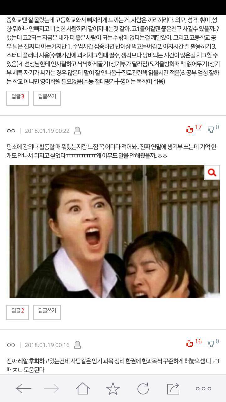 고등학교 들어가는데 꿀팁좀 주세요!! | 인스티즈