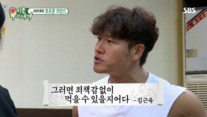 운동 중독자 김종국의 주입식 교육 | 인스티즈