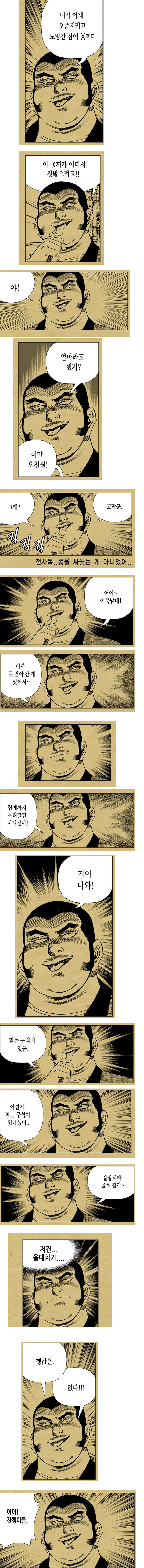 대한민국 웹툰작화 실력 올타임 넘버원 | 인스티즈