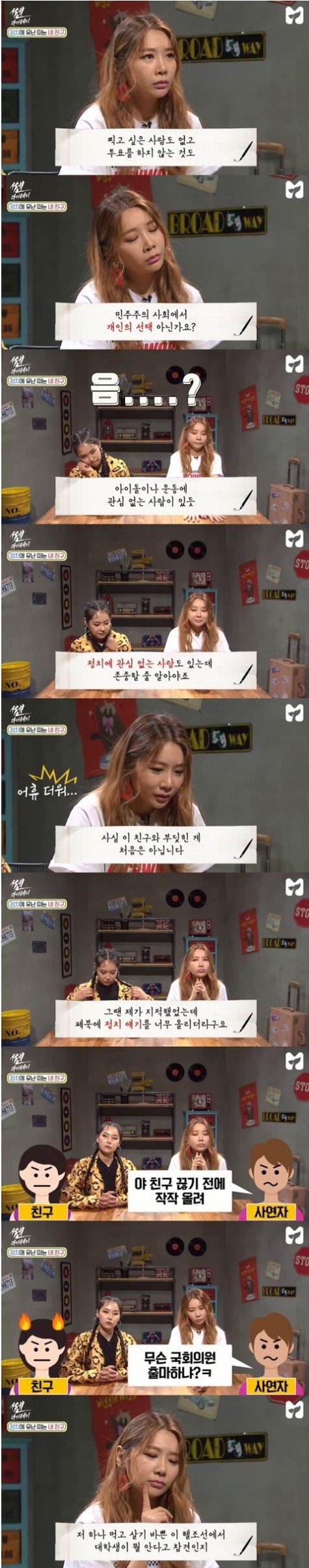 민주주의 사회에서 투표 안 하는 것도 개인의 선택 아닌가요? | 인스티즈
