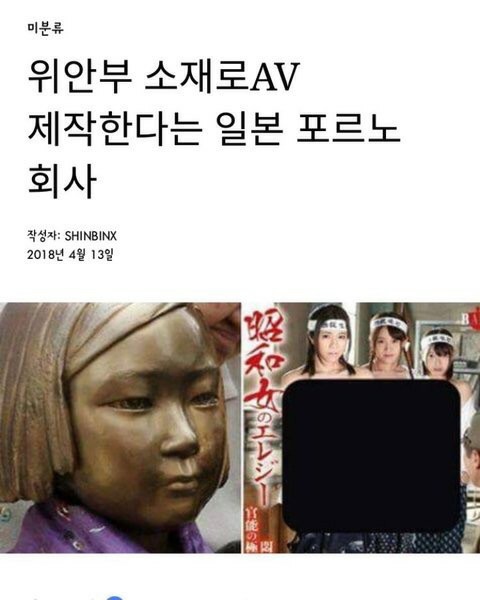일본을 나 패야하는 이유 | 인스티즈