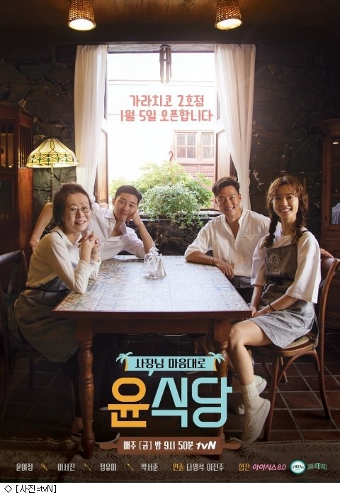 윤식당vs강식당 | 인스티즈