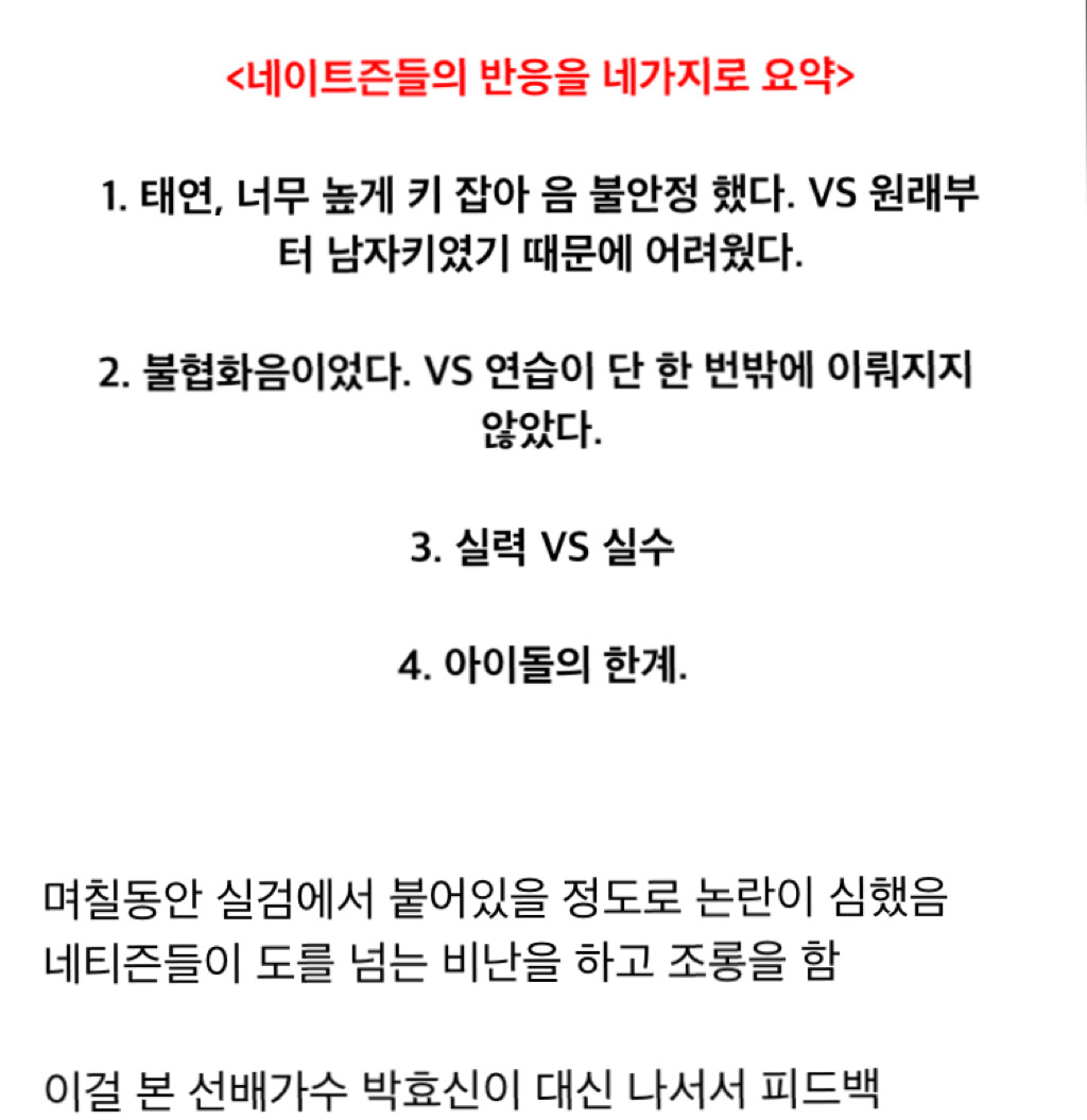 선배가수 레전드 피드백 | 인스티즈