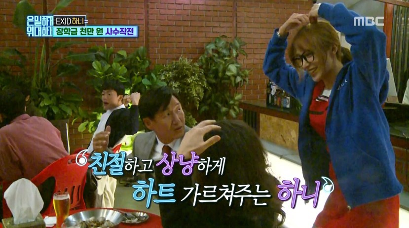 몰래카메라..하니의 리액션..gif | 인스티즈