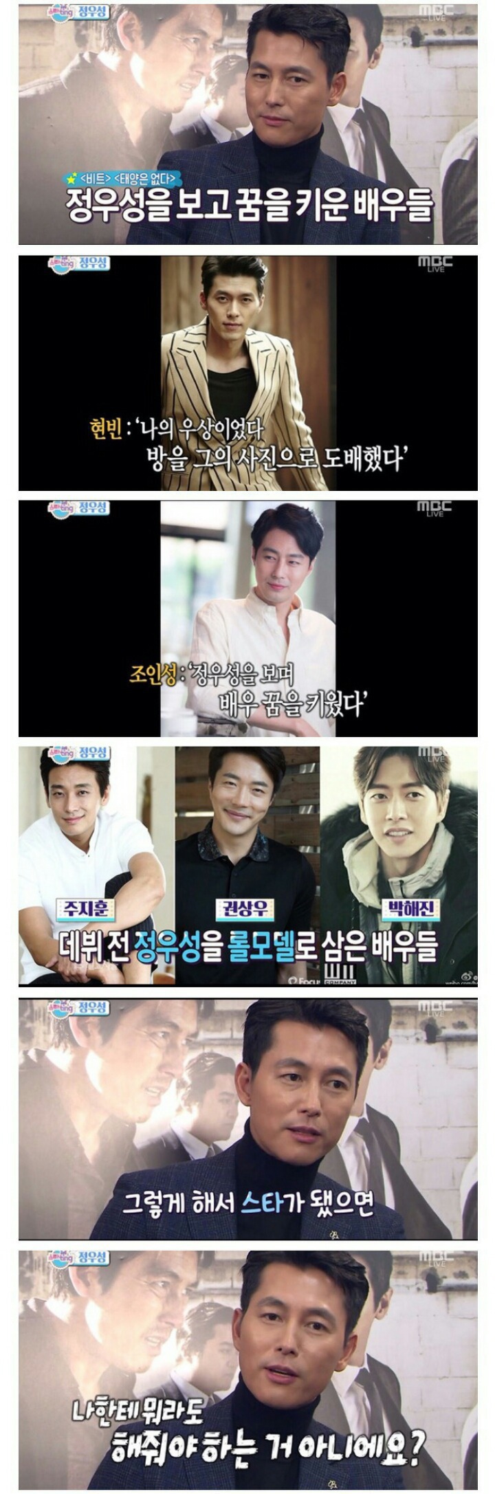후배들한테 화난 정우성 | 인스티즈