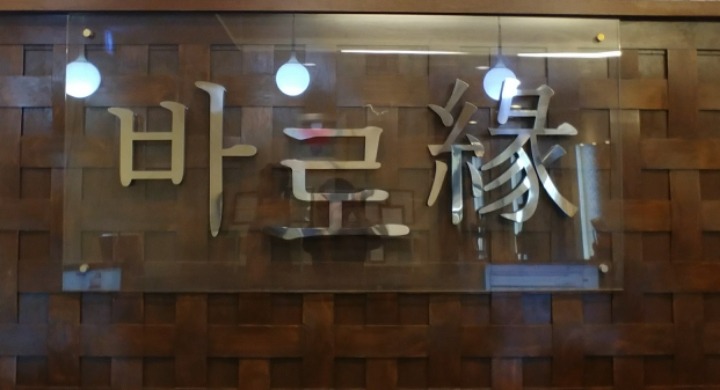 황금연못 이미지