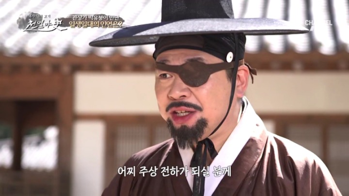 다른사람의 운명은 알았으나 자신의 운명은 몰랐던 박유봉 | 인스티즈
