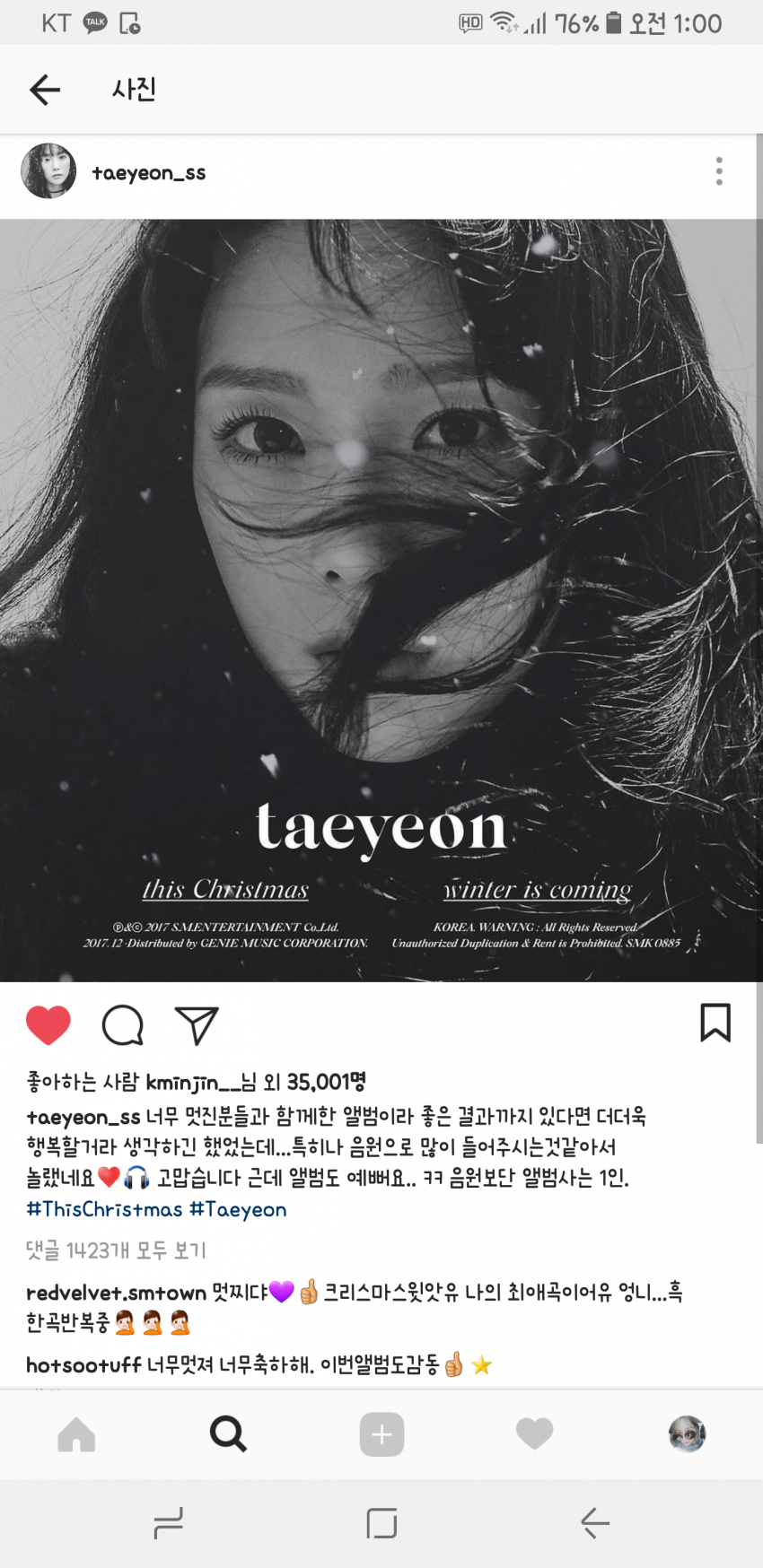 태연 인스타 업뎃 | 인스티즈