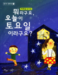 일요일마다 하는생각 | 인스티즈