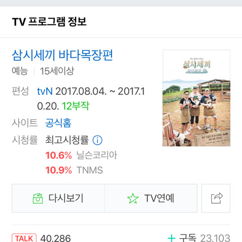 좋아하는 예능 유형 고르기 | 인스티즈