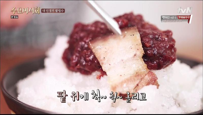 삼겹살 빙수 | 인스티즈