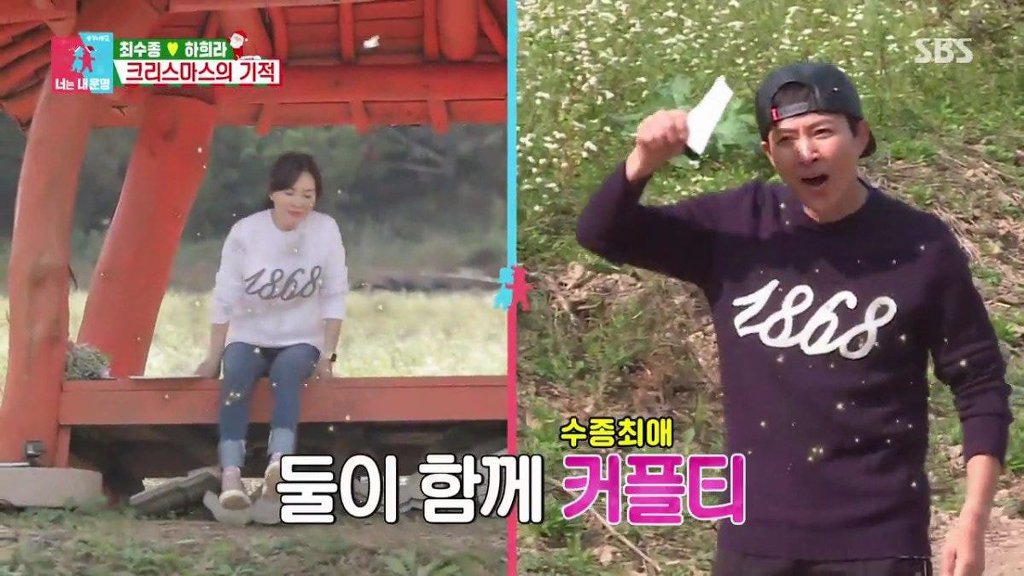 [동상이몽] 최애한테 계 타고 폭풍눈물 흘리는 최수종.jpg | 인스티즈