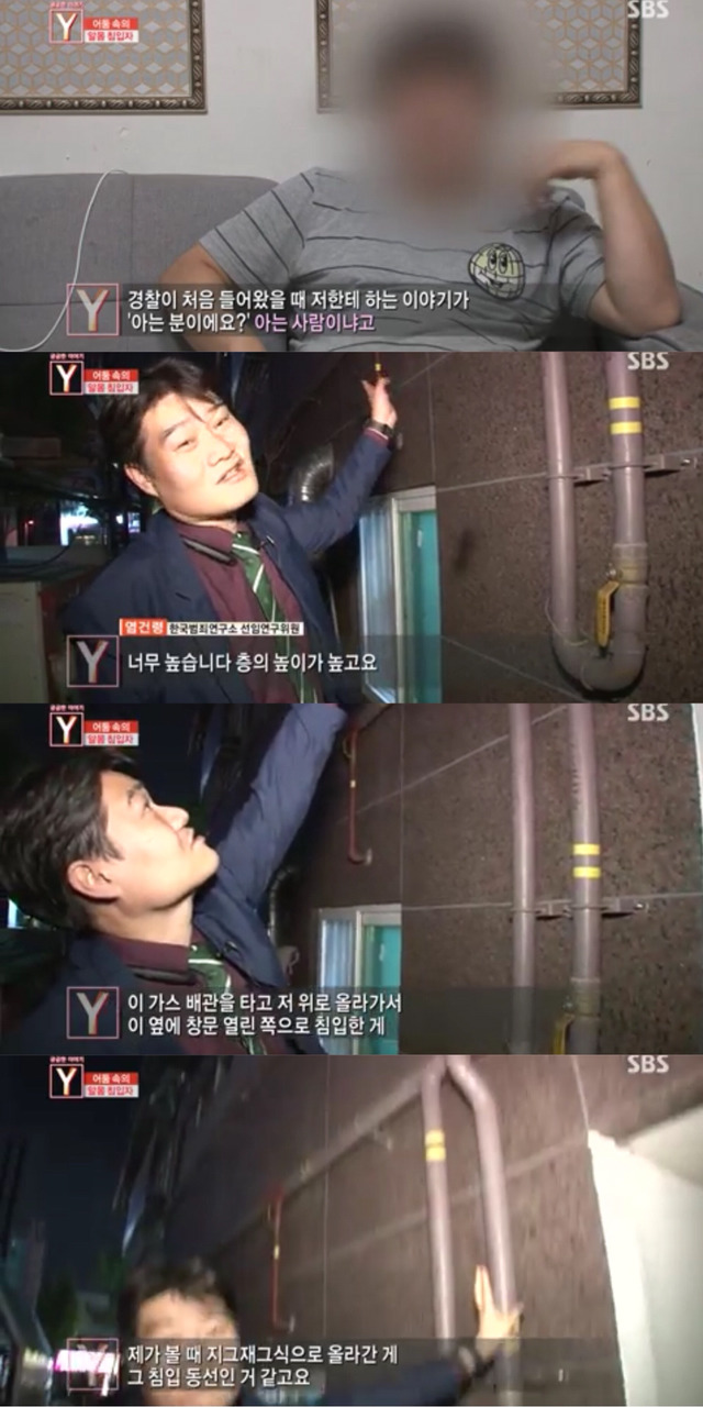  상식적으로 강간하려고 들어갔는데 홀딱 벗고 있었겠습니까?.jpg | 인스티즈