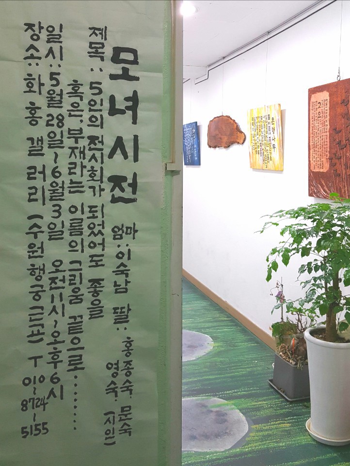 모녀전 이미지