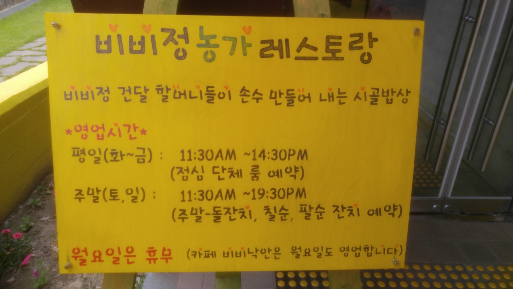 비비푸드 이미지