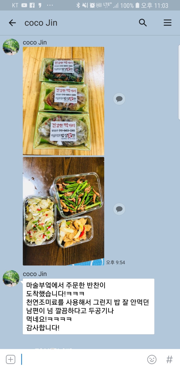 코코진 이미지