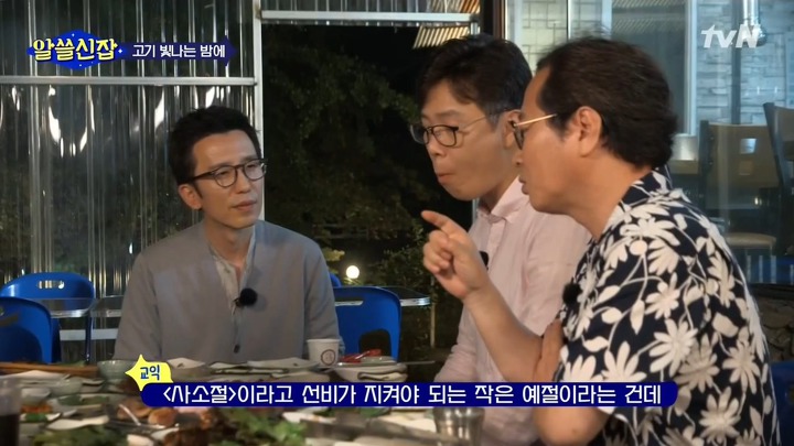 조선시대 양반이 쌈을 먹는 방법 | 인스티즈