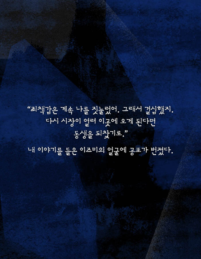 [책소개] 재능을 얻고 싶니? 그럼 네 동생을 나에게 팔아 | 인스티즈