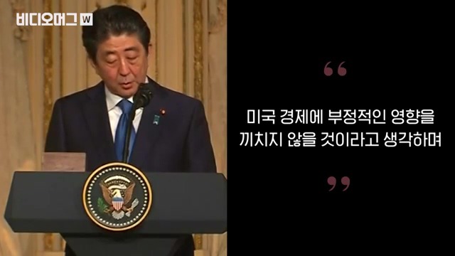 아베한테 왕쫑크 먹인 갓럼프 | 인스티즈