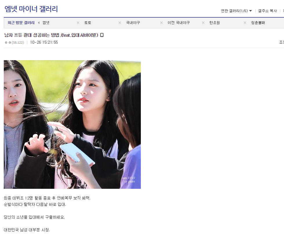 대한민국에서 무조건 성공할 서바이벌 프로그램 | 인스티즈