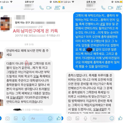 세종시 모 대학교 영상 표절 후 적반하장태도 *다들 한 번씩만 보고 퍼트려줘 | 인스티즈