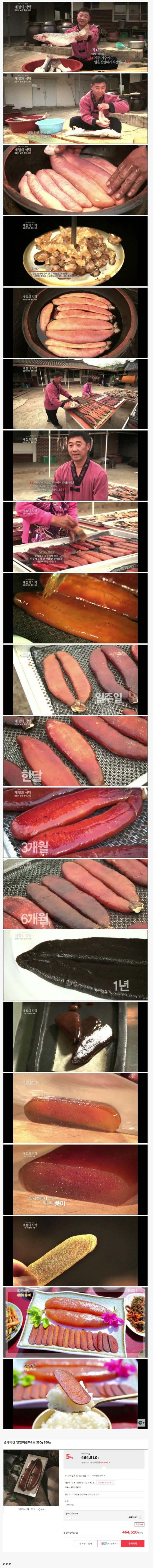 엄청 비싸고 귀한 음식 | 인스티즈